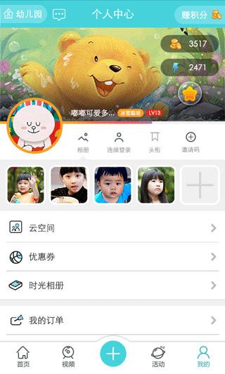 朵儿网安卓版截图4