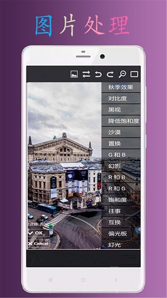 ps极速p图软件截图4