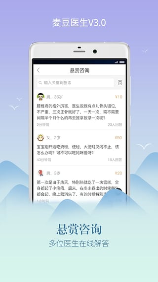 麦豆医生app截图2