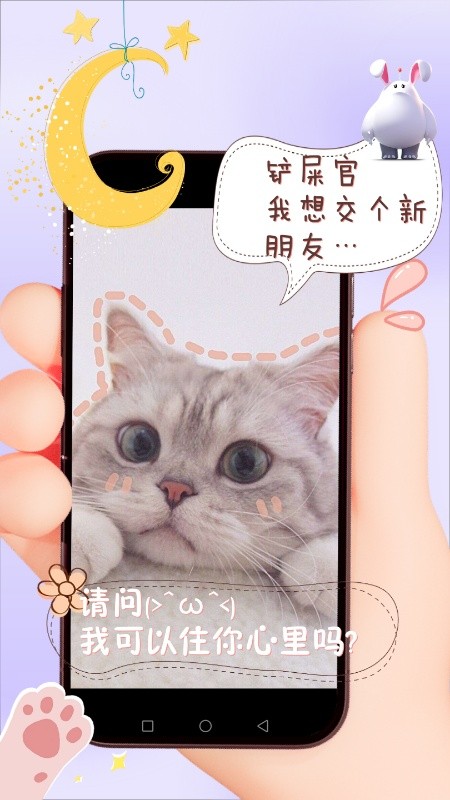 萌宠养成软件截图3