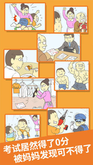 藏起试卷吧游戏截图5