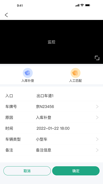 好停车云座席软件截图2