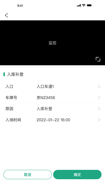 好停车云座席软件截图3