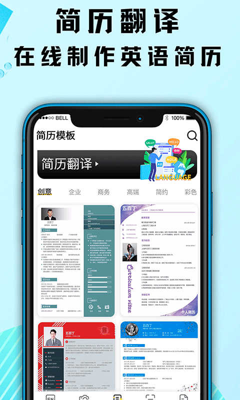 出国游翻译软件截图1