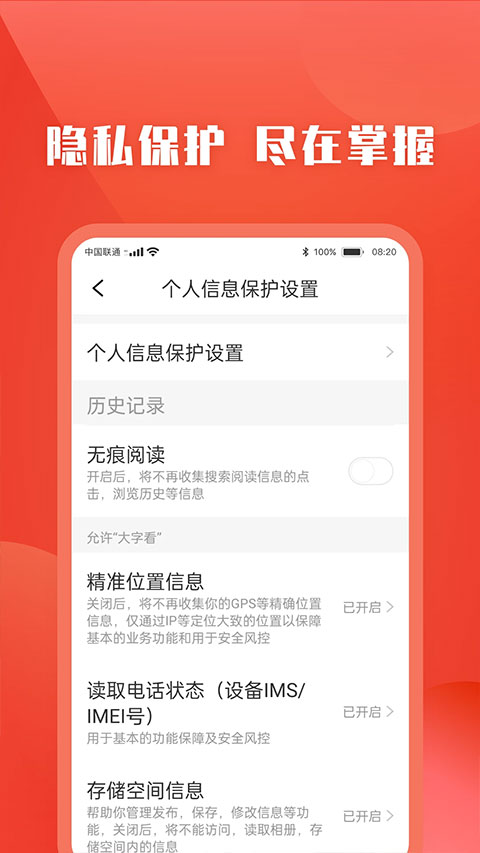 今日快看软件截图3