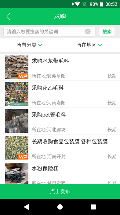 塑通天下app截图1