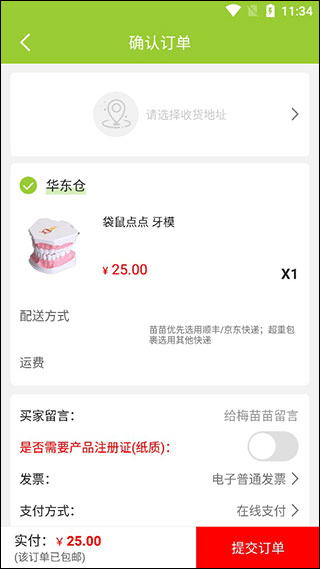 梅苗苗口腔商城app