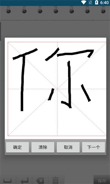 猕猴练字书法家最新版截图2
