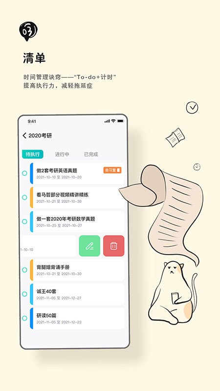 bidow自习室软件最新版截图1