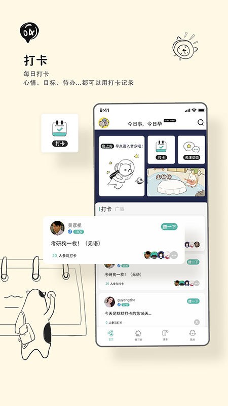 bidow自习室软件最新版截图3