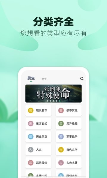 八蕉阅读软件
