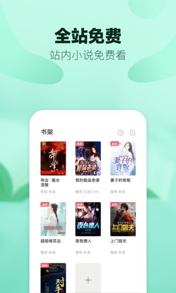 八蕉阅读软件截图1