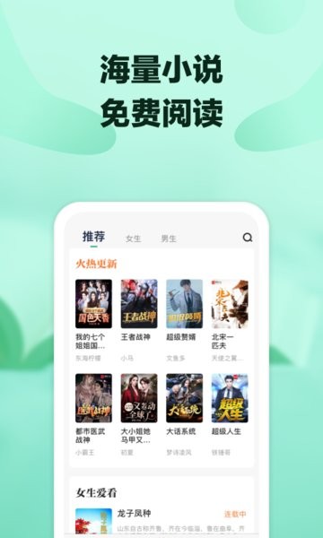 八蕉阅读软件截图3