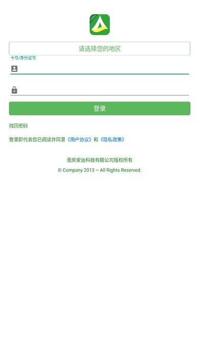 安运驾驶员在线理论培训系统手机版截图3