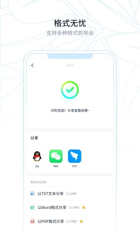超级识别王手机版截图4