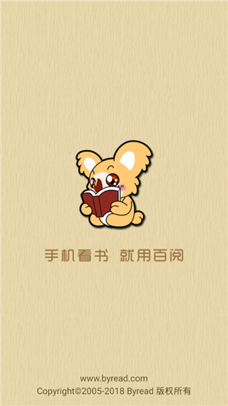 百阅阅读器截图1