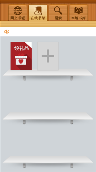 百阅阅读器截图3