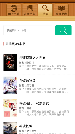 百阅阅读器截图4