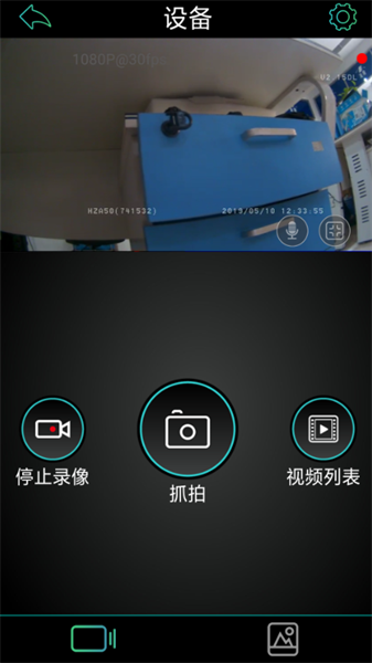meet-dvr行车记录截图1