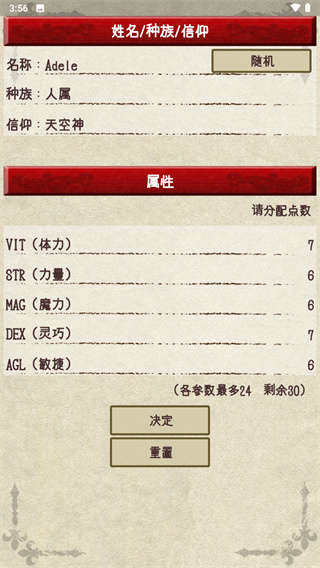 骑士与龙2安卓版截图2