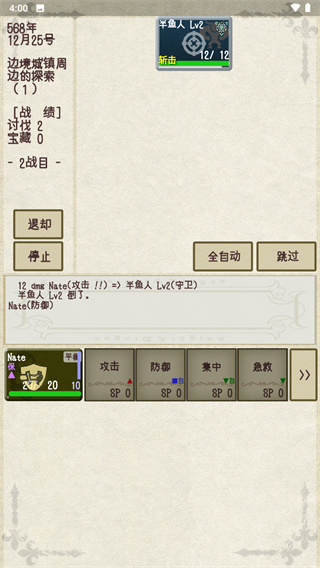 骑士与龙2安卓版截图3