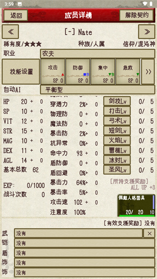 骑士与龙2安卓版截图4
