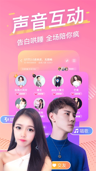 音泡截图1