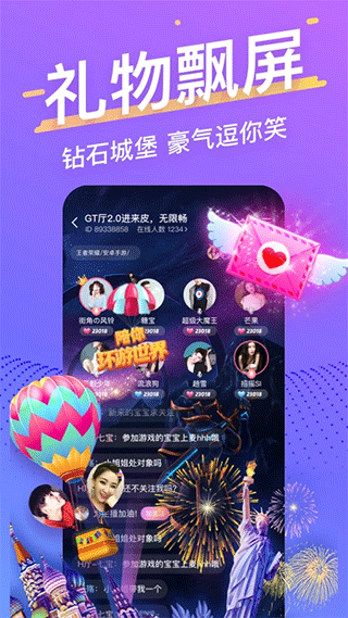 音泡截图2