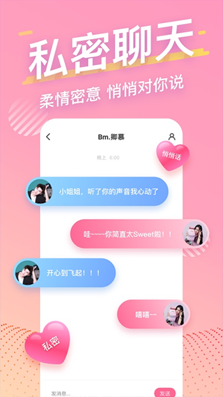 音泡截图3