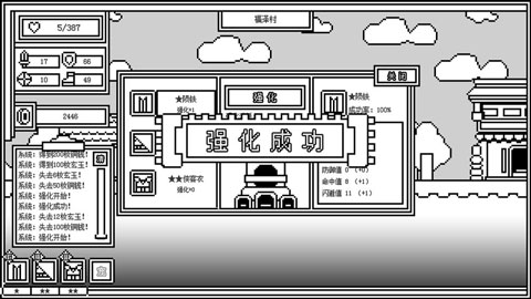 下一层的封魔塔游戏(ForeverWar)截图3