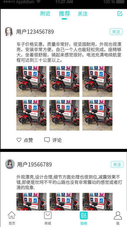 车联益众app截图1