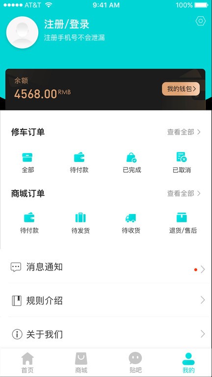 车联益众app截图3