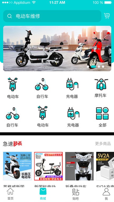 车联益众app截图4