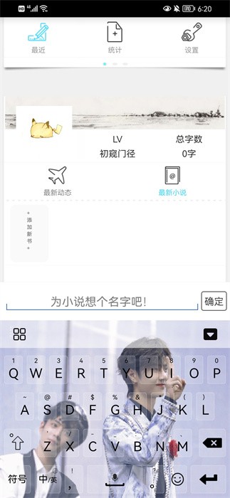 码字精灵app最新版截图2