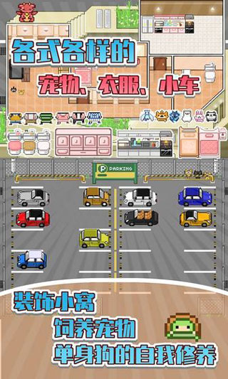 五魁首我的留学生活最新版截图4