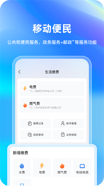 巴事办官方版截图3