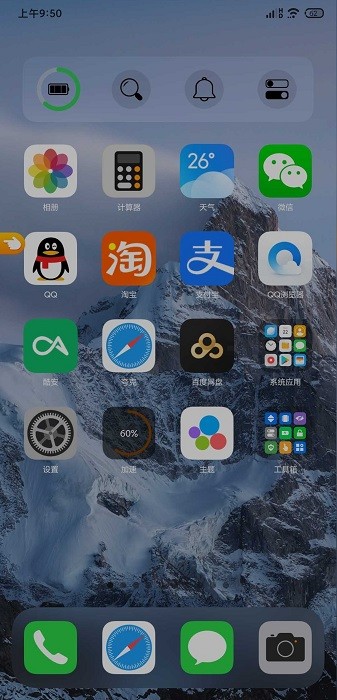 安卓仿ios13桌面全套仿中文版(OS13 Launc-her)截图1