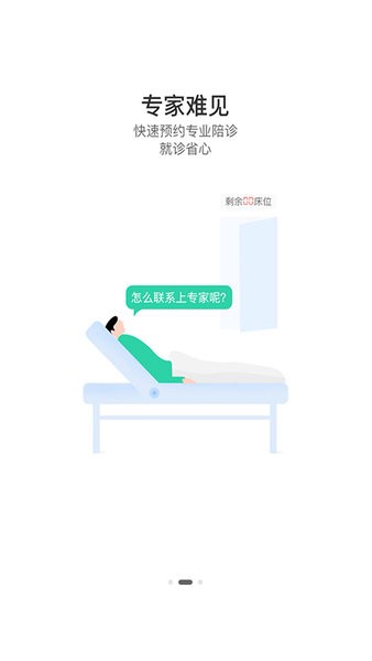 名医主刀官方版截图1