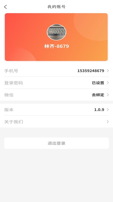 秘儿管家app截图2