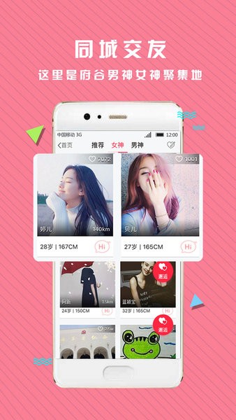 府谷生活网便民信息网截图3