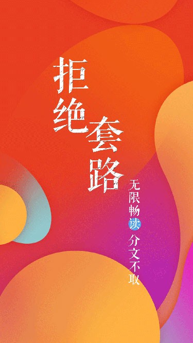 值得阅读小说官方免费截图1
