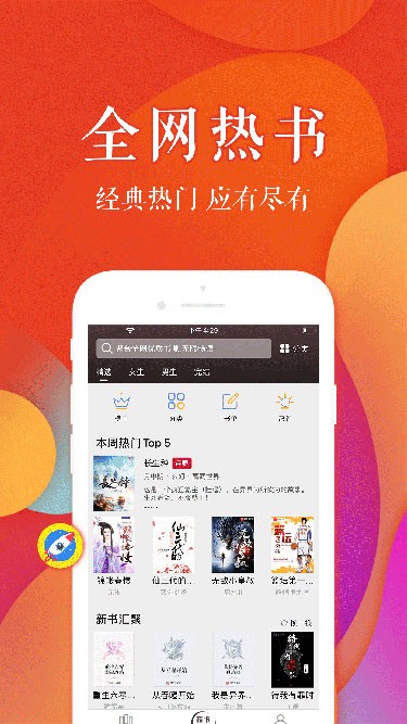 值得阅读小说官方免费截图2