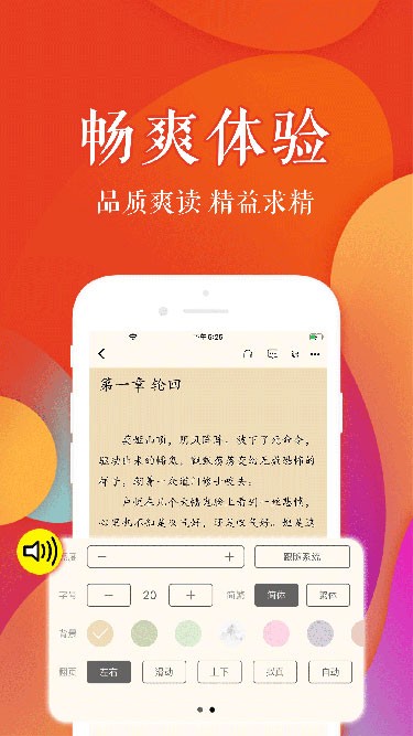 值得阅读小说官方免费截图4