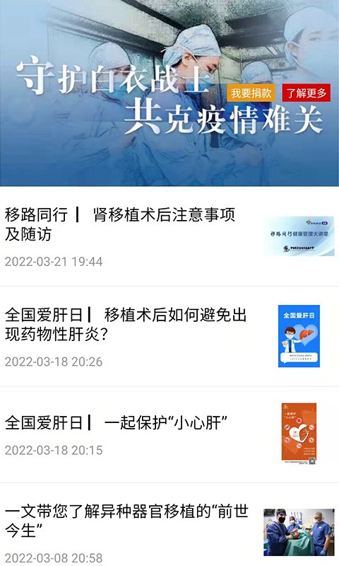 移路同行最新版(医生版)截图1