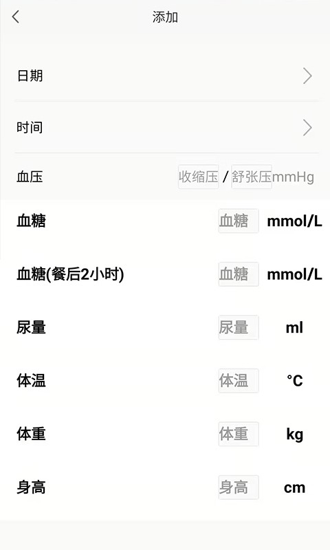 移路同行最新版(医生版)截图3