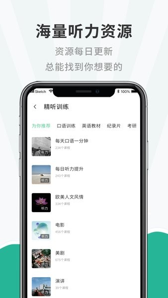 小学英语听力训练app截图1