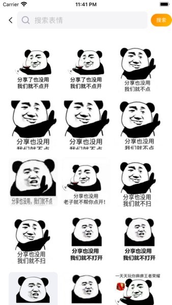 逗比拯救世界表情包网站(逗逗拯救世界)截图