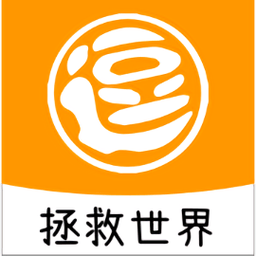逗比拯救世界表情包网站(逗逗拯救世界)