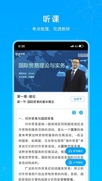 汇学邦继教云下载