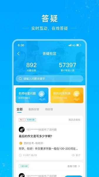汇学邦继教云官方版截图1